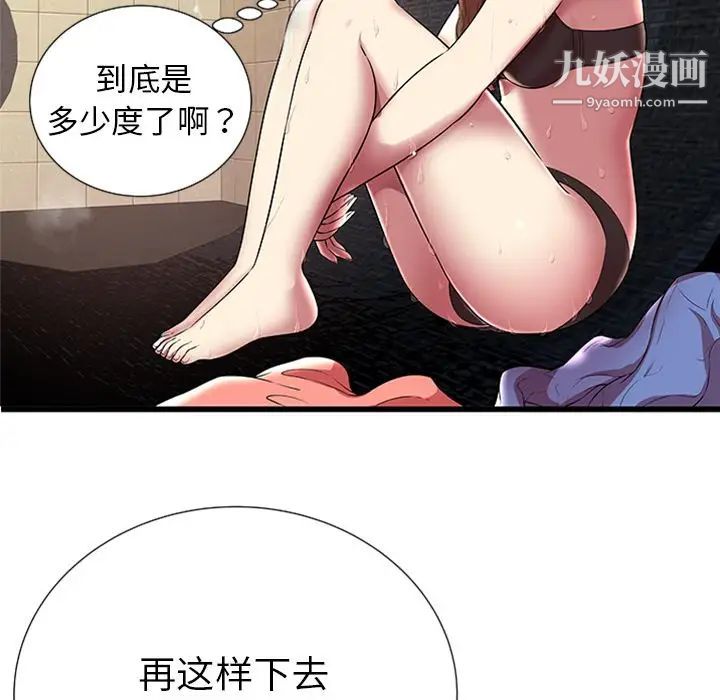 密室逃生绝命天堂饭店第4话