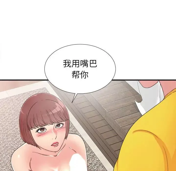 密友第60話