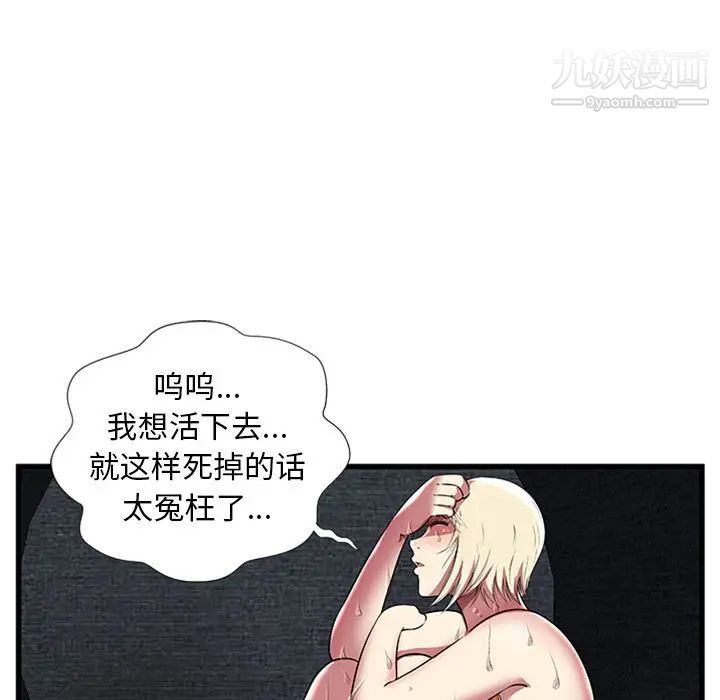 密室逃生絕命天堂飯店第4話