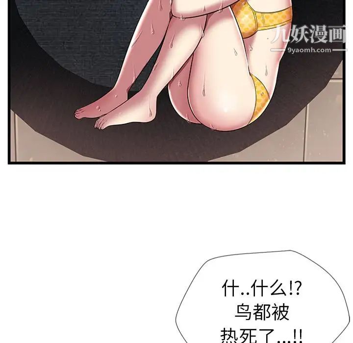 密室逃生绝命天堂饭店第4话