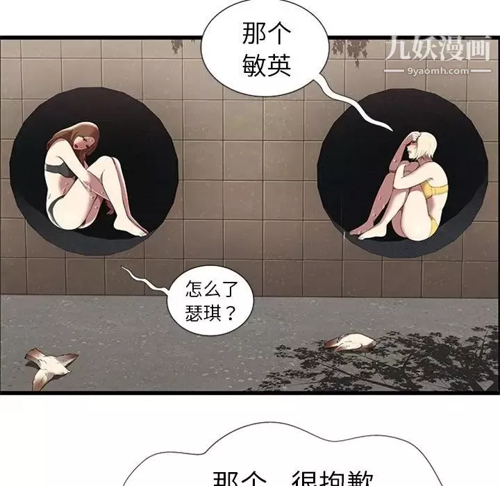 密室逃生絕命天堂飯店第4話