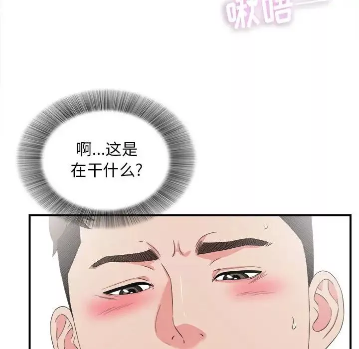 密友-第60话 - 图片 54