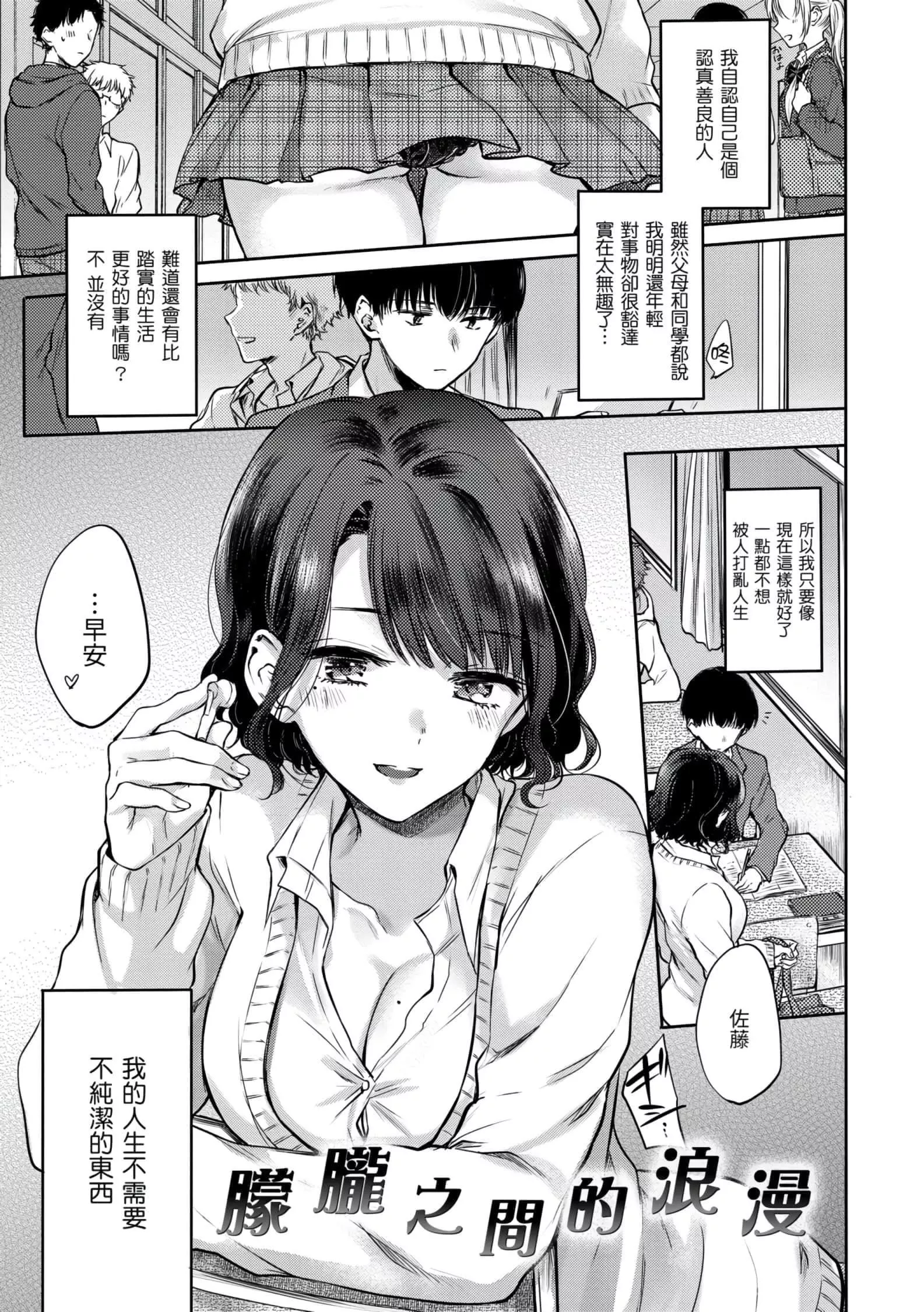 [雏原えみ]梦现ロマンティック[d.art中文版]v2-[雏原えみ]梦现ロマンティック[d.art中文版]v2 - 图片 5