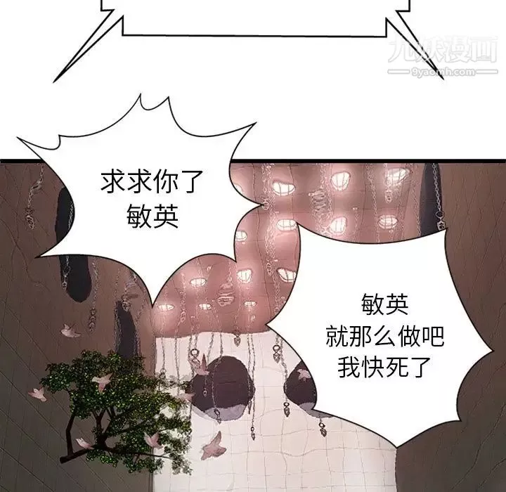密室逃生绝命天堂饭店-第4话 - 图片 75