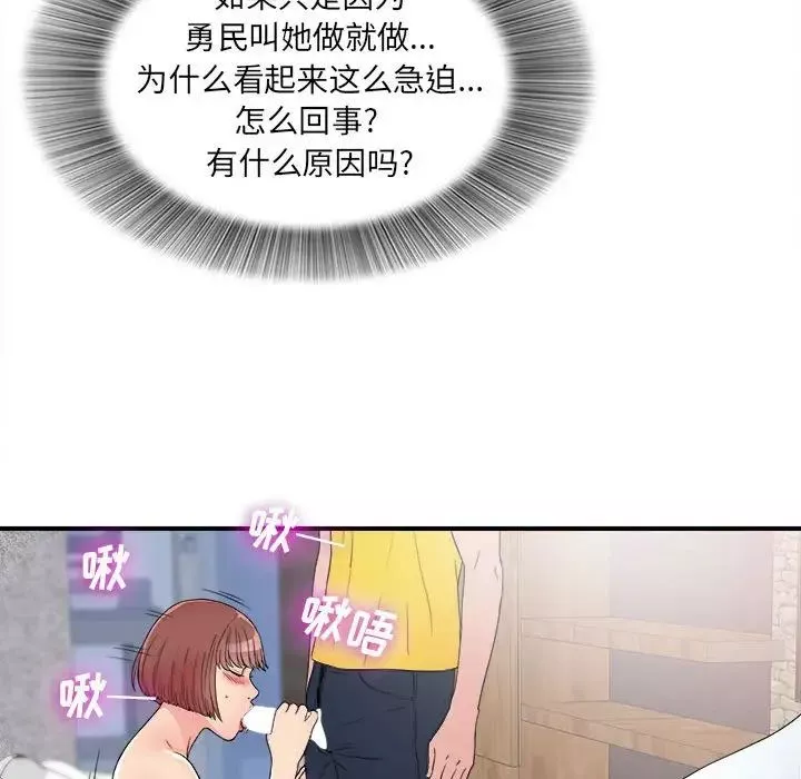 密友-第60话 - 图片 58
