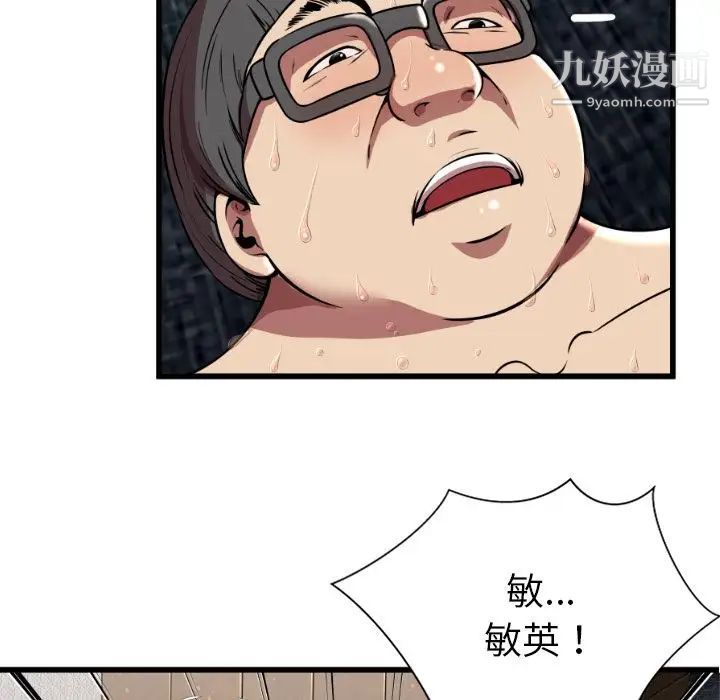 密室逃生絕命天堂飯店第4話