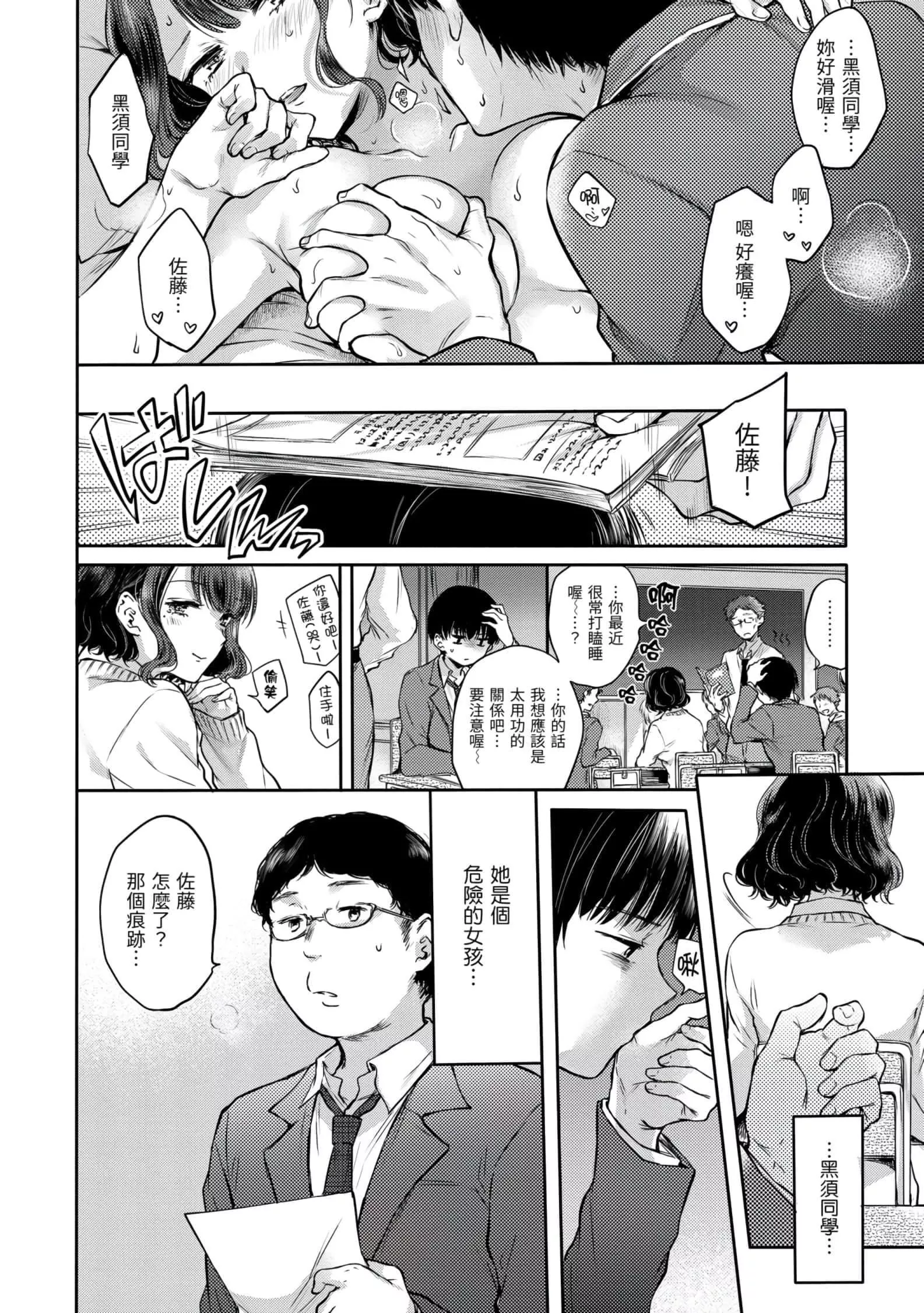 [雏原えみ]梦现ロマンティック[d.art中文版]v2-[雏原えみ]梦现ロマンティック[d.art中文版]v2 - 图片 10