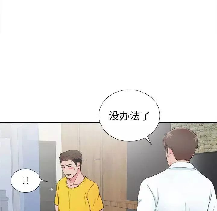 密友第60話
