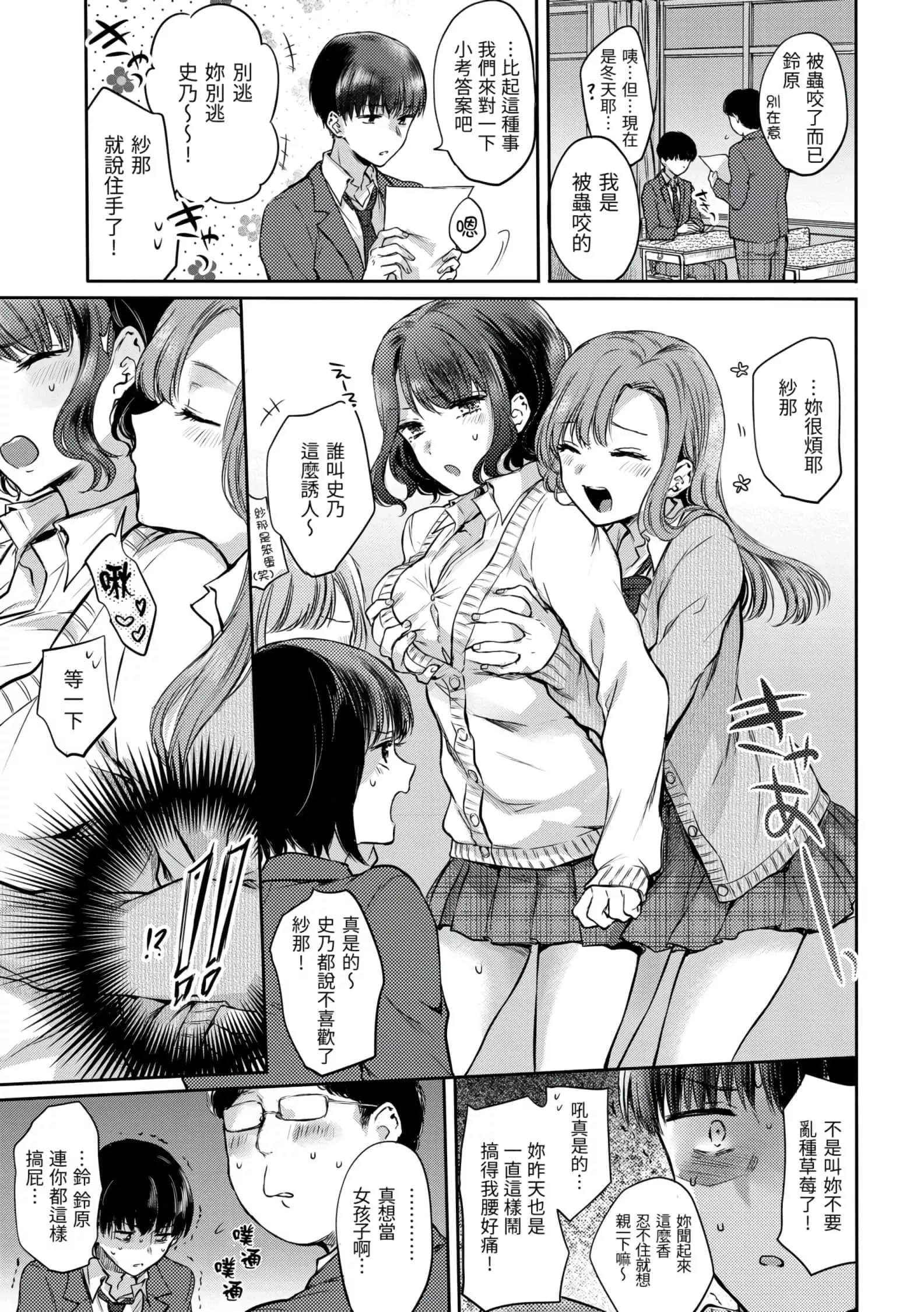 [雛原えみ]夢現ロマンティック[d.art中文版]v2[雛原えみ]夢現ロマンティック[d.art中文版]v2