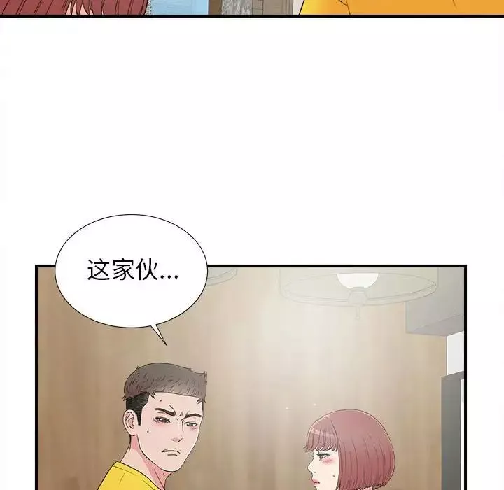 密友第60話