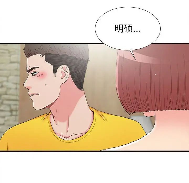 密友第60话