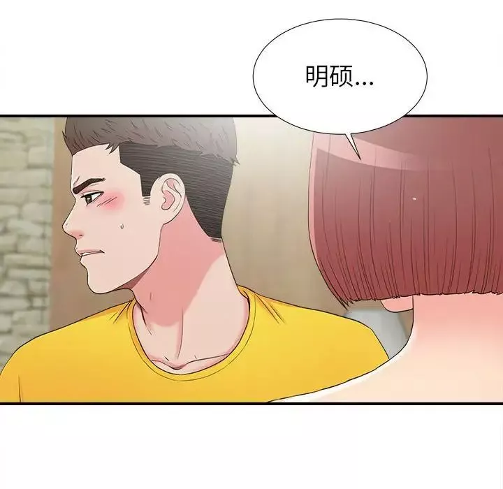 密友-第60话 - 图片 76