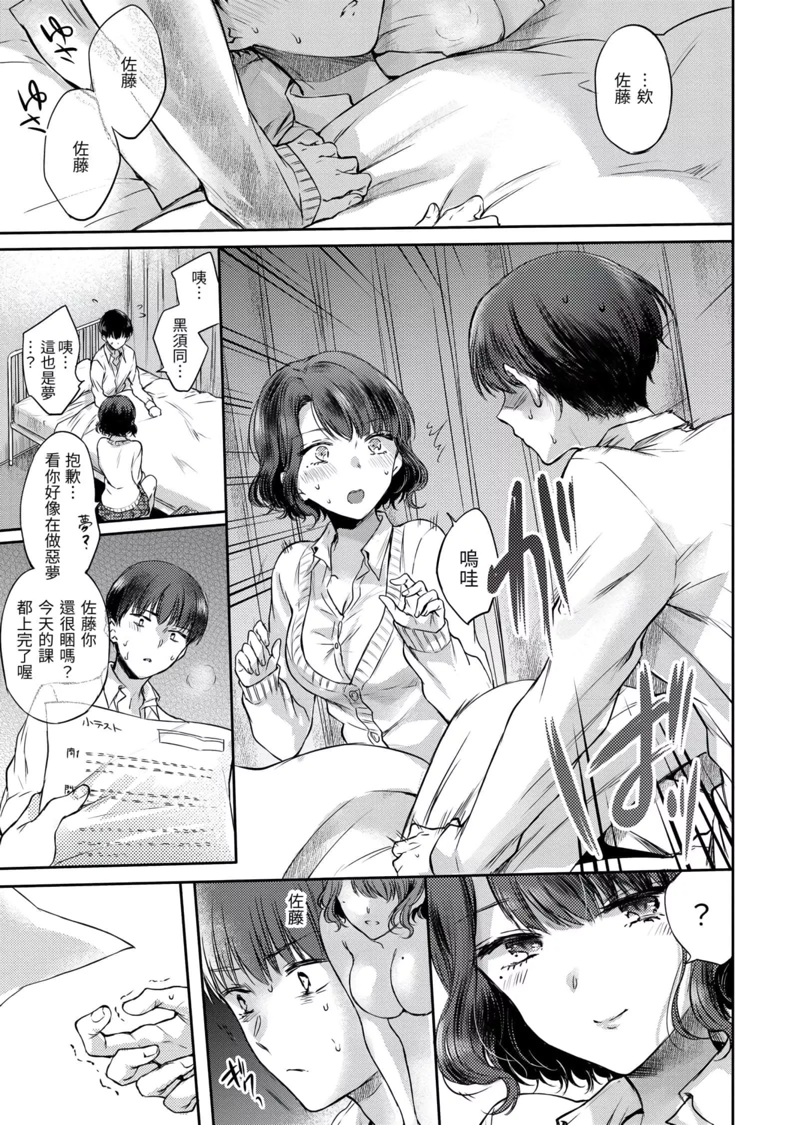 [雏原えみ]梦现ロマンティック[d.art中文版]v2-[雏原えみ]梦现ロマンティック[d.art中文版]v2 - 图片 15