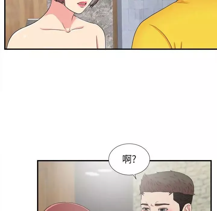 密友-第60话 - 图片 78
