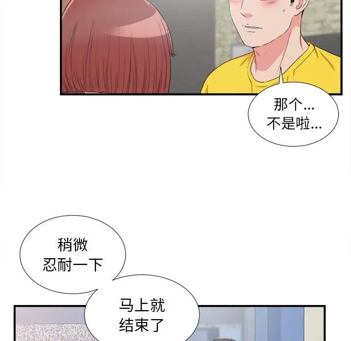 密友第60话
