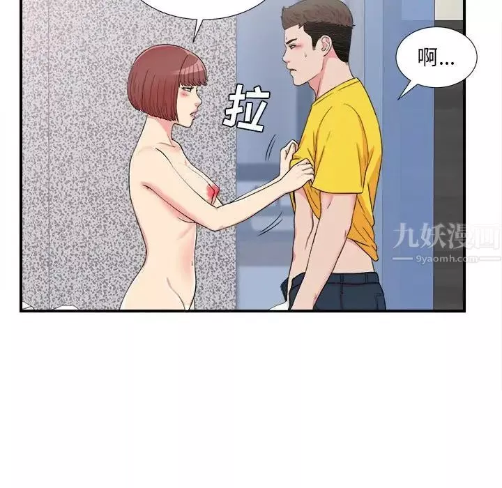 密友-第60话 - 图片 80