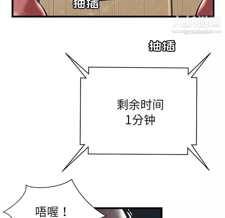 密室逃生绝命天堂饭店-第4话 - 图片 99