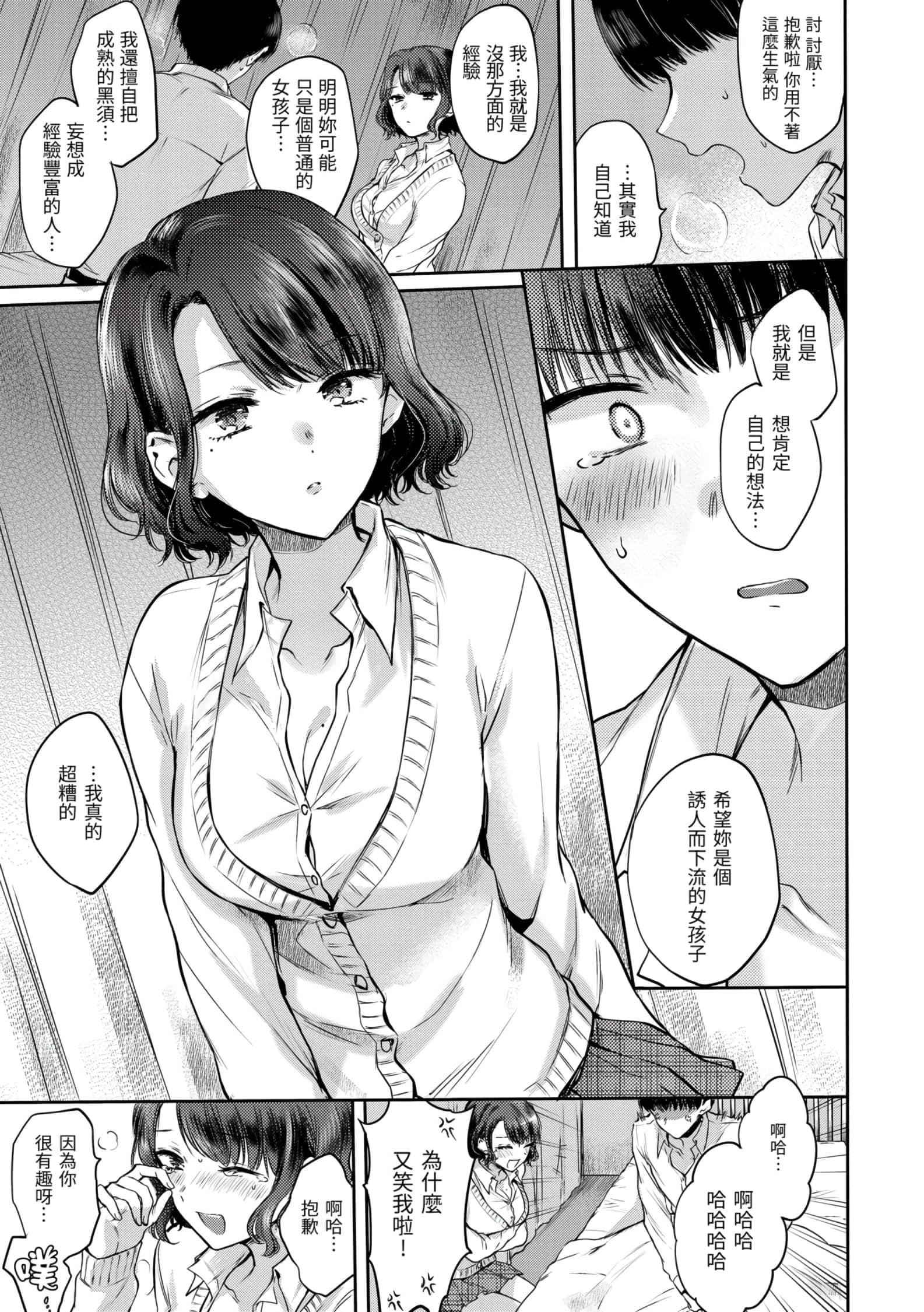 [雏原えみ]梦现ロマンティック[d.art中文版]v2[雏原えみ]梦现ロマンティック[d.art中文版]v2