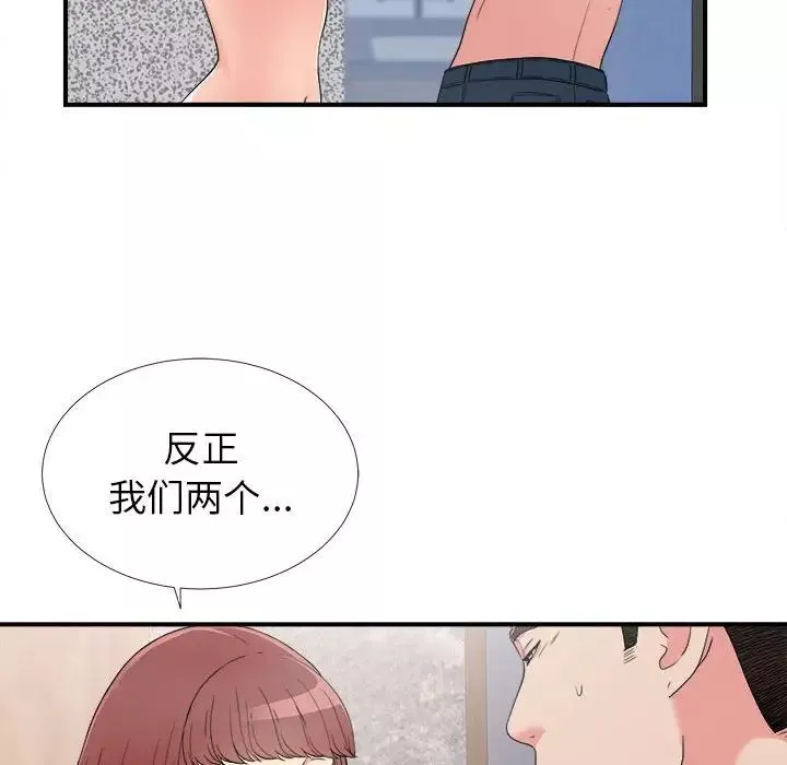 密友第60話