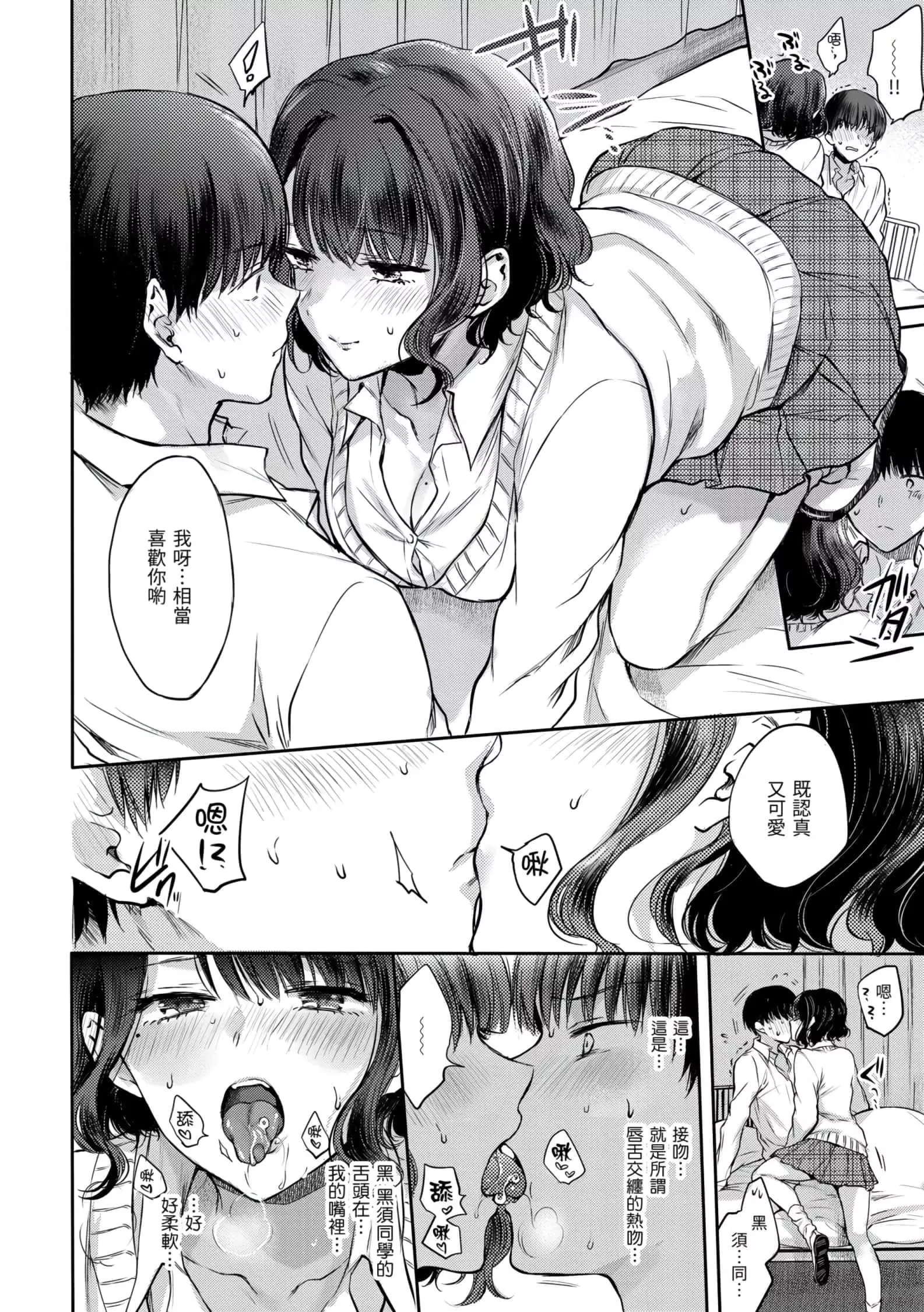 [雛原えみ]夢現ロマンティック[d.art中文版]v2[雛原えみ]夢現ロマンティック[d.art中文版]v2
