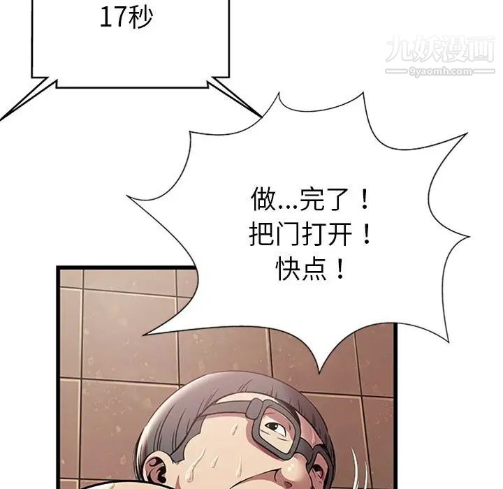 密室逃生绝命天堂饭店第4话