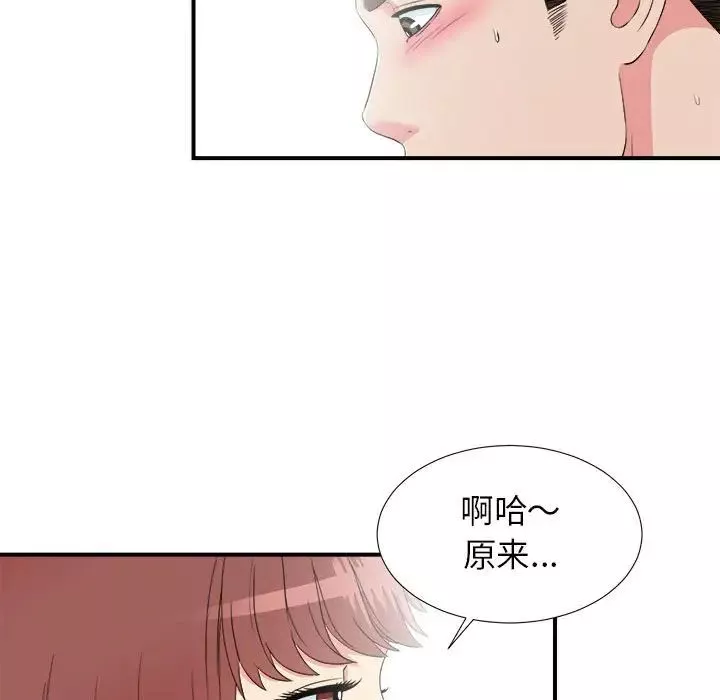 密友-第60话 - 图片 87