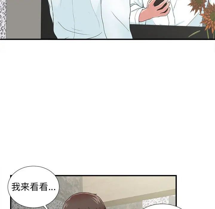 密友第60话