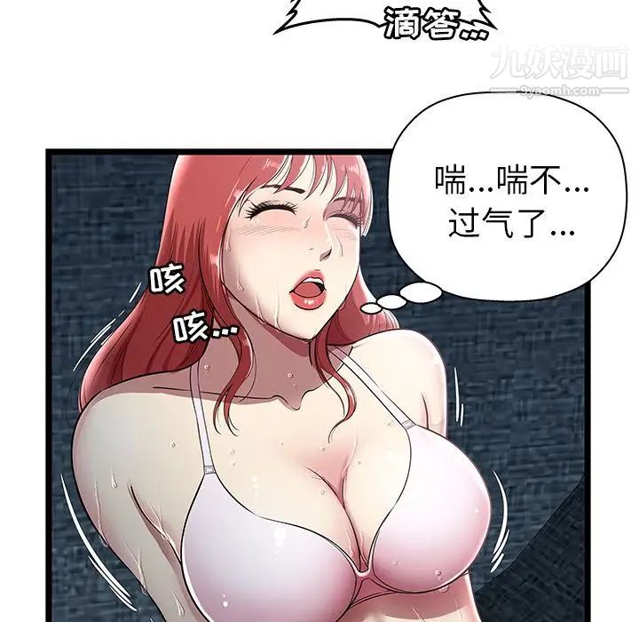 密室逃生绝命天堂饭店第5话