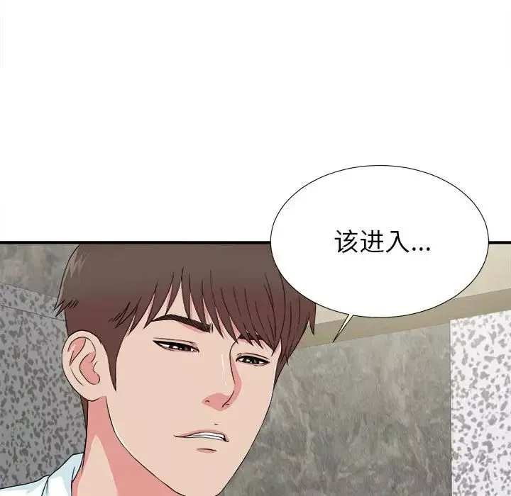 密友-第60话 - 图片 98