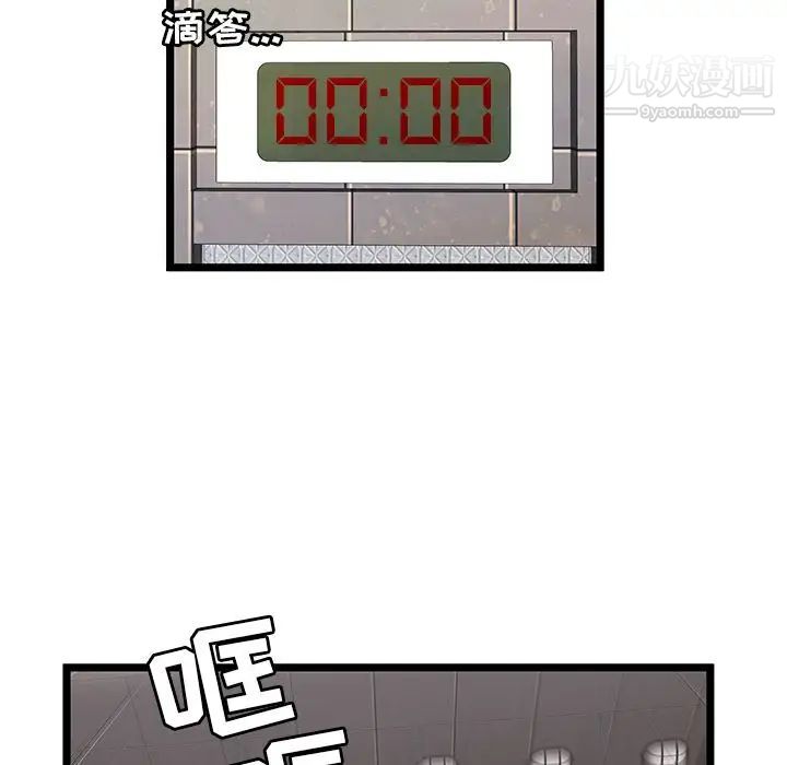 密室逃生绝命天堂饭店第5话