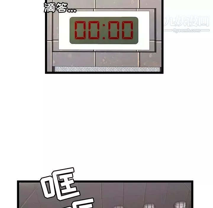 密室逃生绝命天堂饭店-第5话 - 图片 8