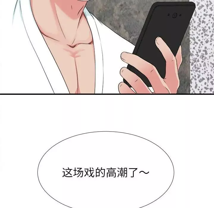 密友-第60话 - 图片 99