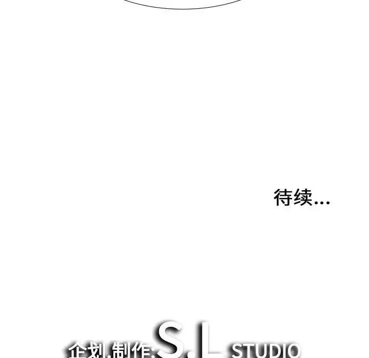 密友-第60话 - 图片 100