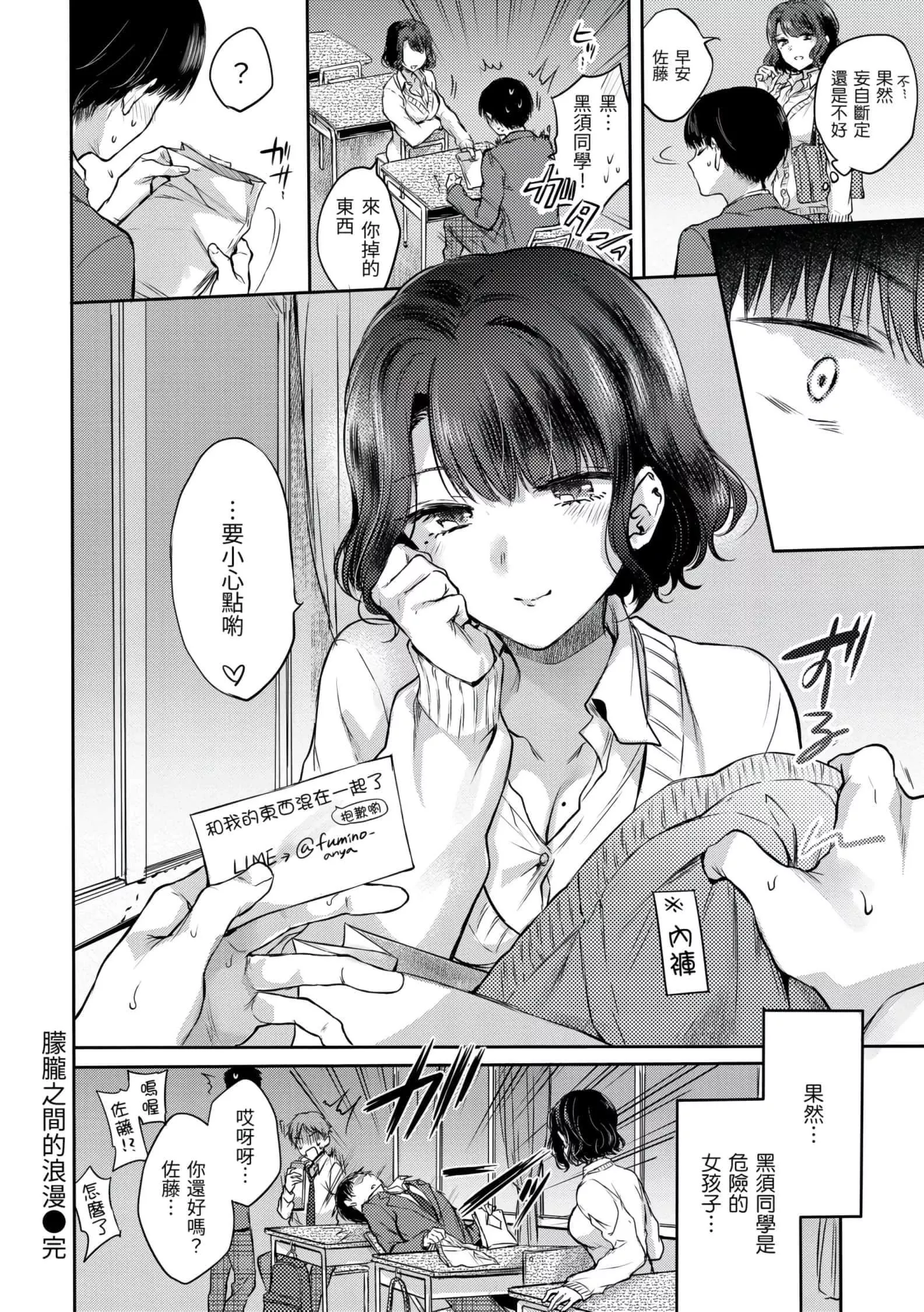 [雛原えみ]夢現ロマンティック[d.art中文版]v2[雛原えみ]夢現ロマンティック[d.art中文版]v2