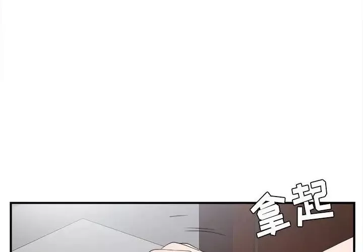 密友第61話