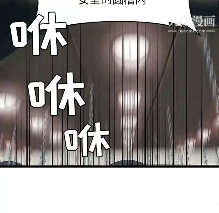 密室逃生绝命天堂饭店-第5话 - 图片 14