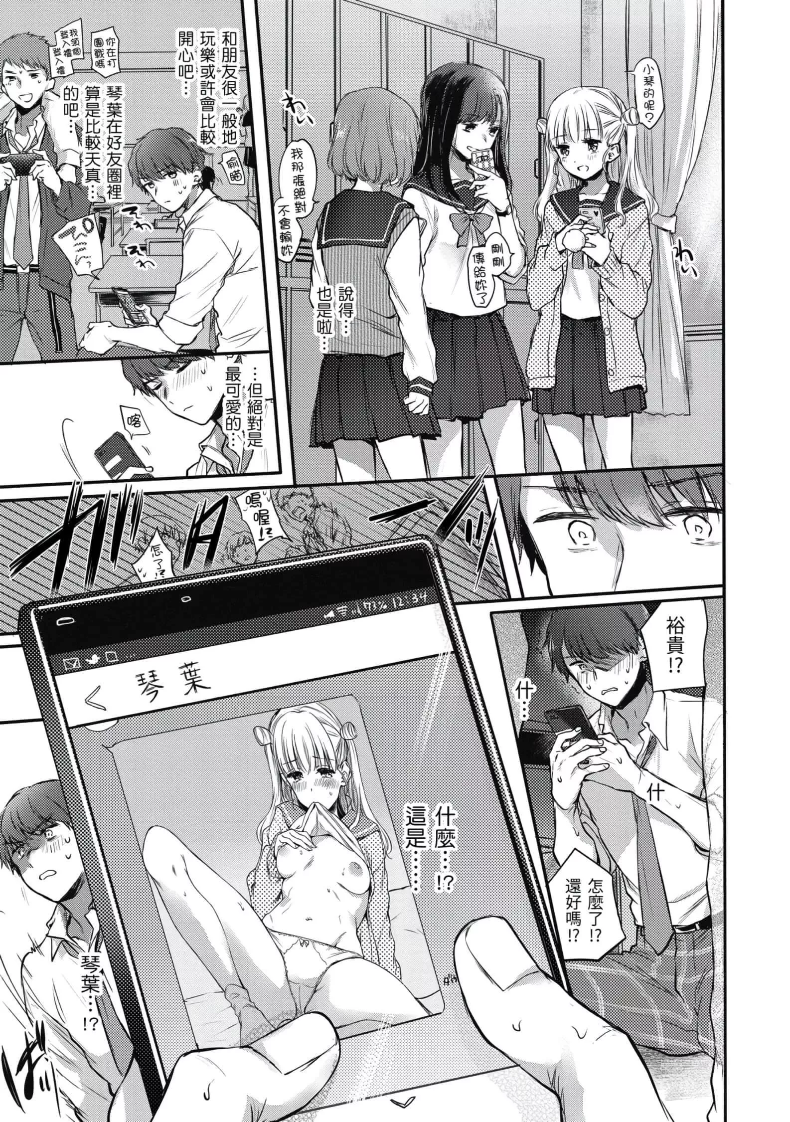 [雏原えみ]梦现ロマンティック[d.art中文版]v2-[雏原えみ]梦现ロマンティック[d.art中文版]v2 - 图片 31