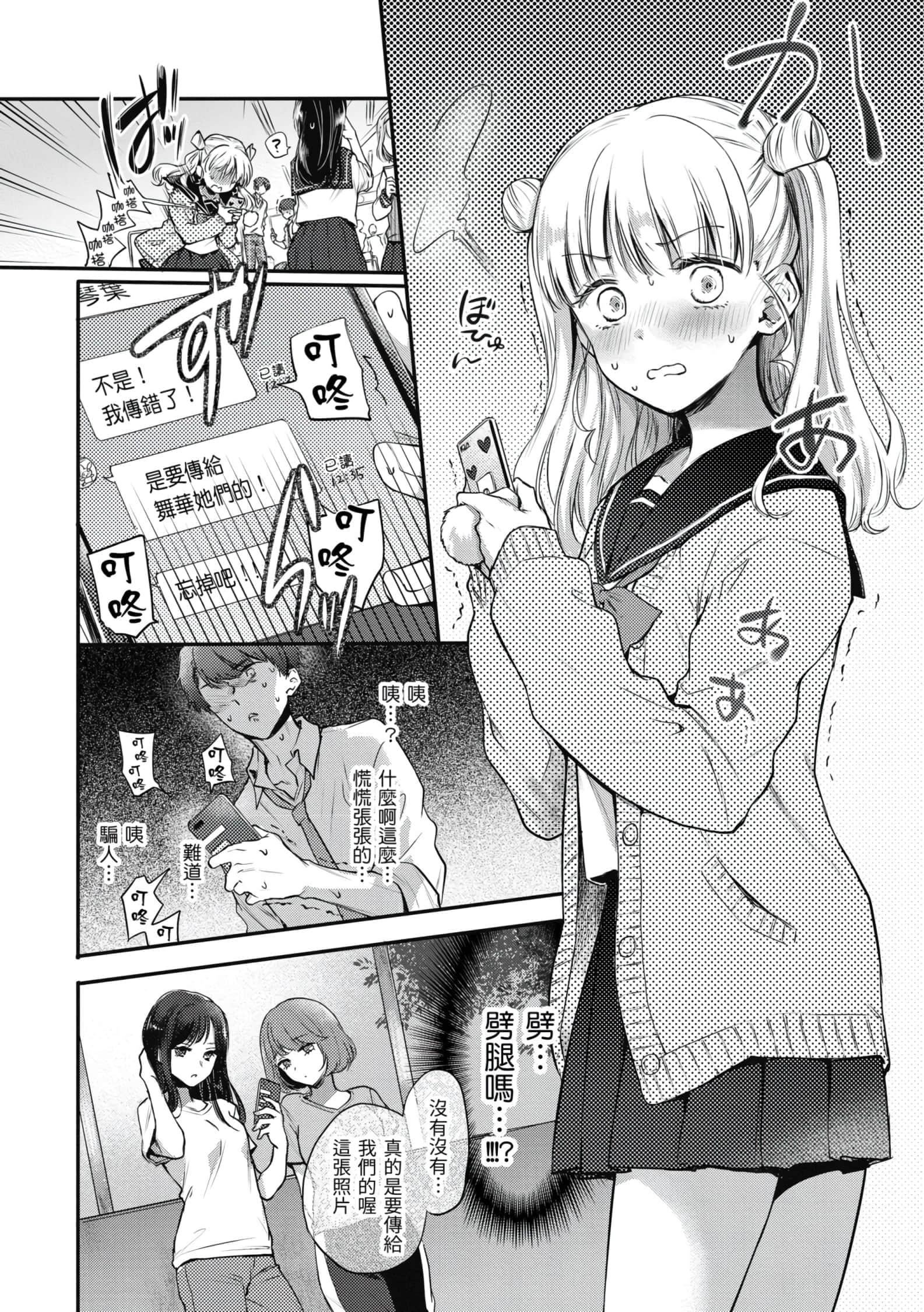 [雛原えみ]夢現ロマンティック[d.art中文版]v2[雛原えみ]夢現ロマンティック[d.art中文版]v2