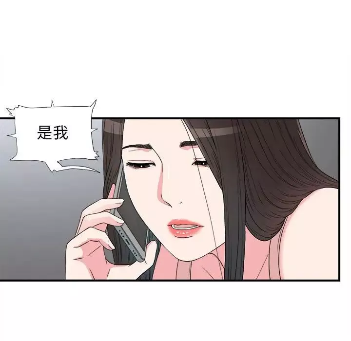 密友-第61话 - 图片 7