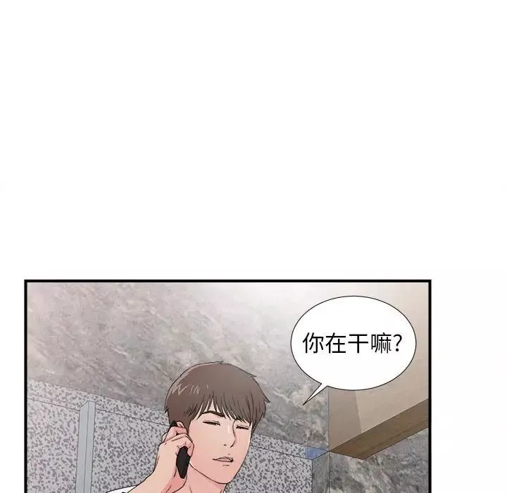 密友-第61话 - 图片 8