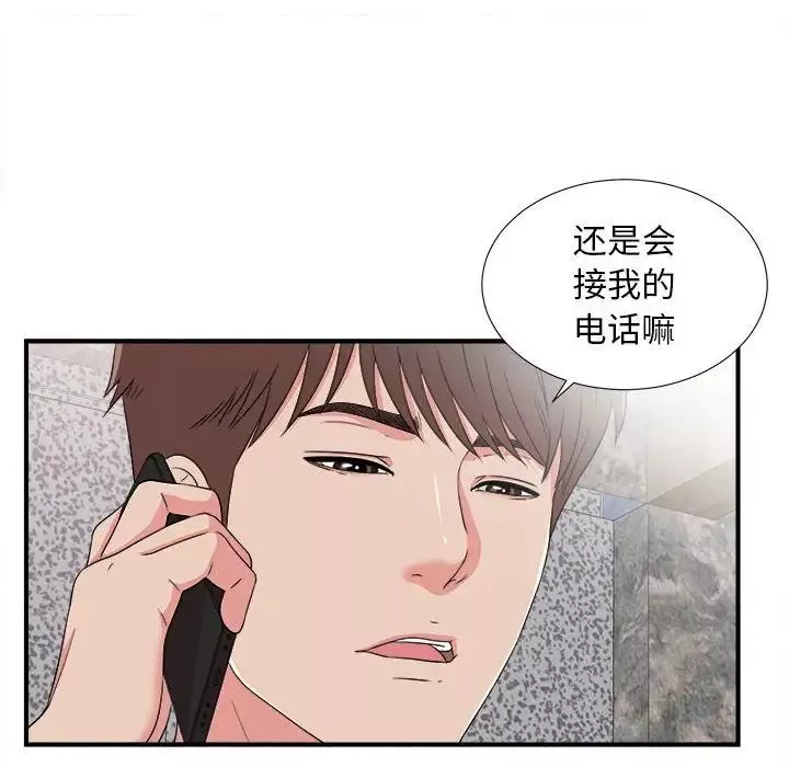 密友第61話