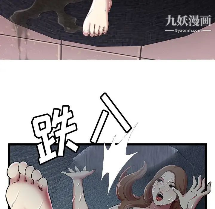 密室逃生绝命天堂饭店第5话