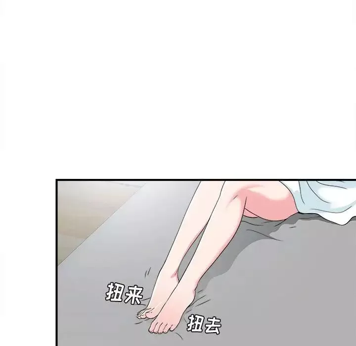 密友-第61话 - 图片 11