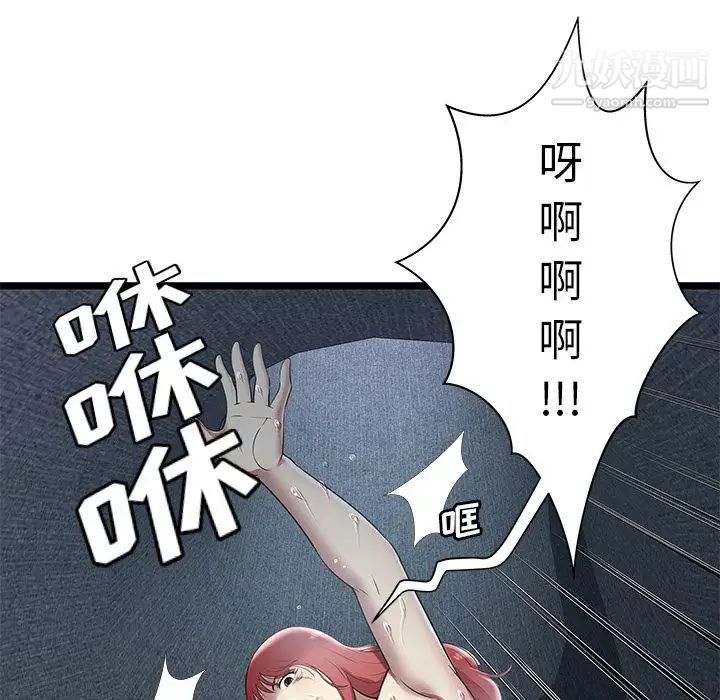 密室逃生绝命天堂饭店第5话