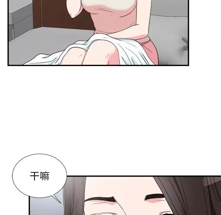 密友-第61话 - 图片 13