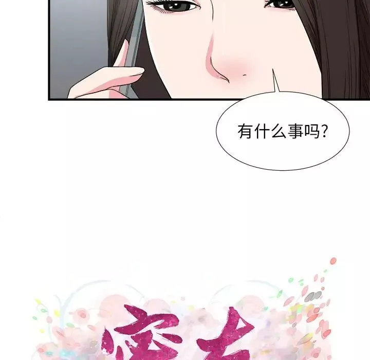 密友第61話