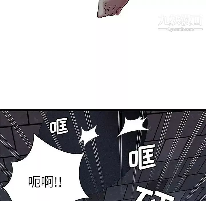 密室逃生绝命天堂饭店-第5话 - 图片 23