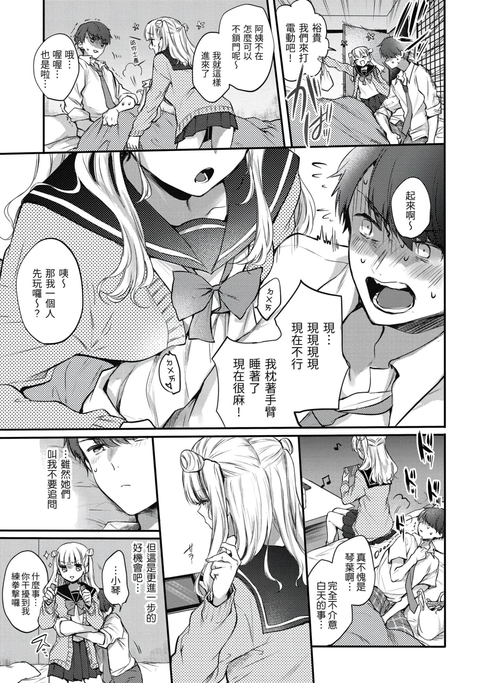 [雏原えみ]梦现ロマンティック[d.art中文版]v2[雏原えみ]梦现ロマンティック[d.art中文版]v2