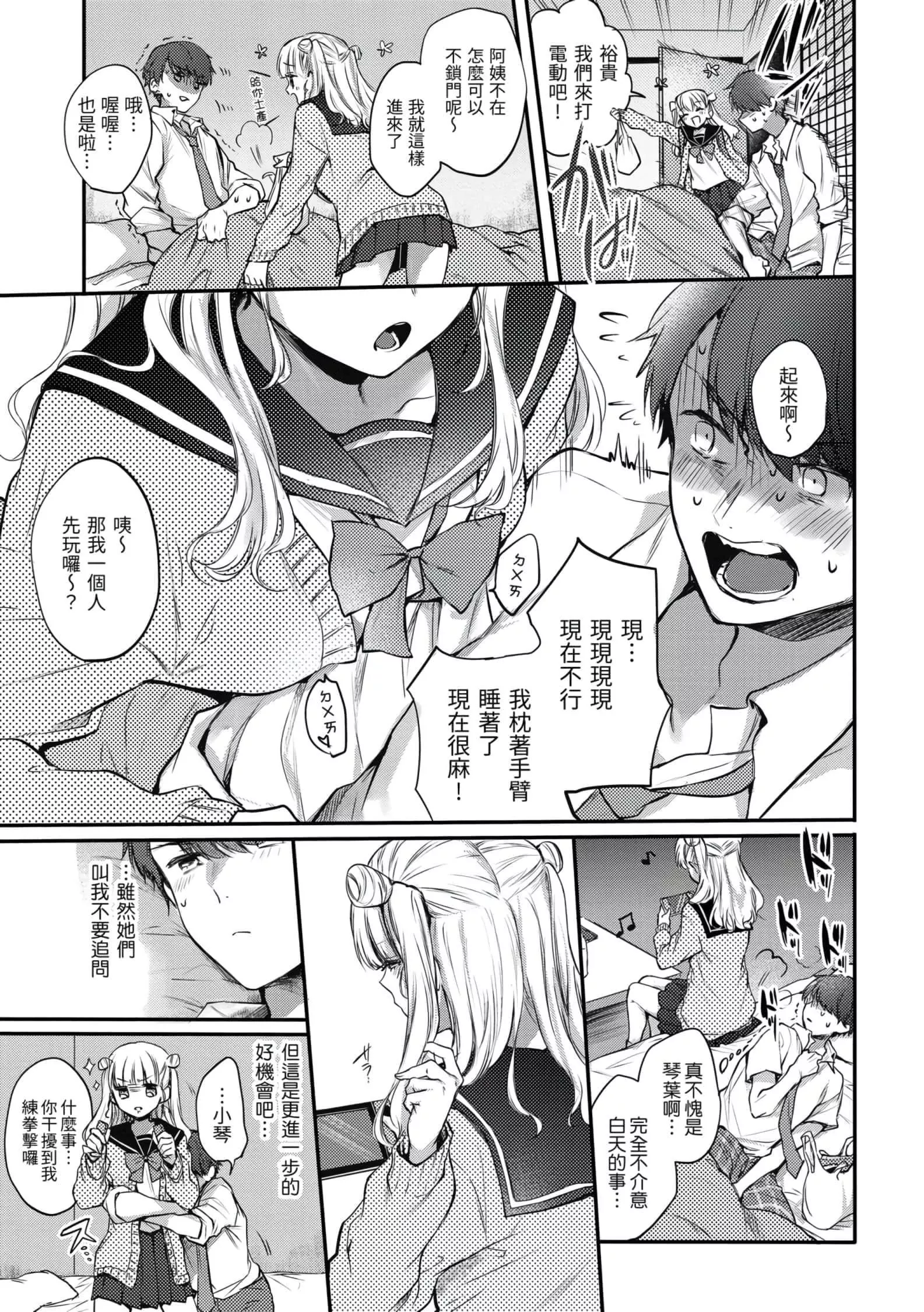 [雛原えみ]夢現ロマンティック[d.art中文版]v2[雛原えみ]夢現ロマンティック[d.art中文版]v2