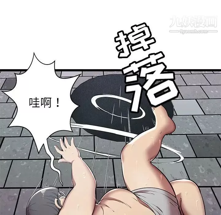 密室逃生絕命天堂飯店第5話